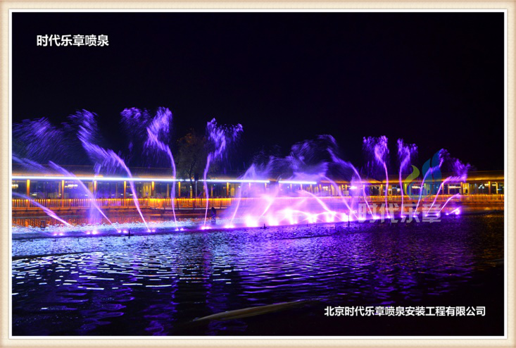 右玉南山美郡度假區(qū)人工湖音樂(lè)噴泉工程